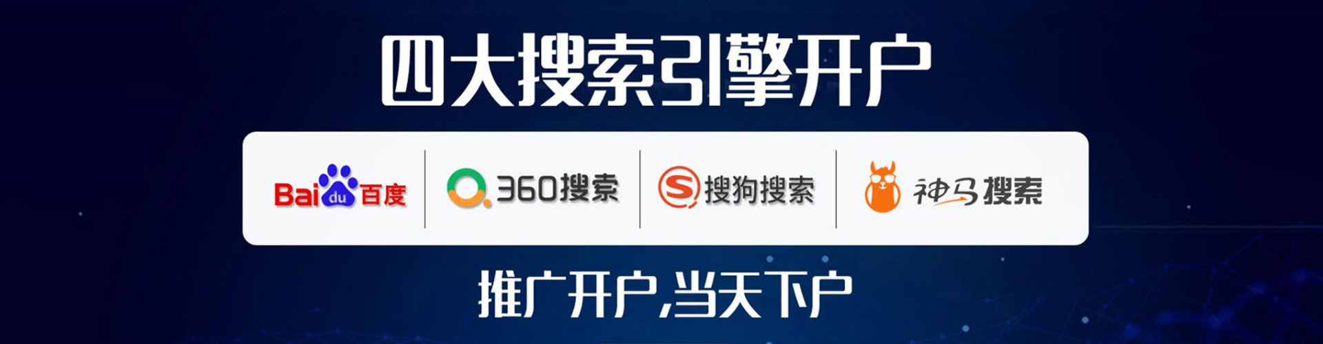 白朗搜索开户返点